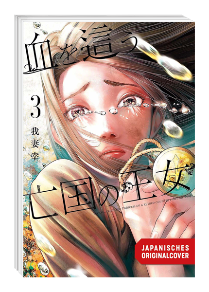 Blood Crawling Princess 03