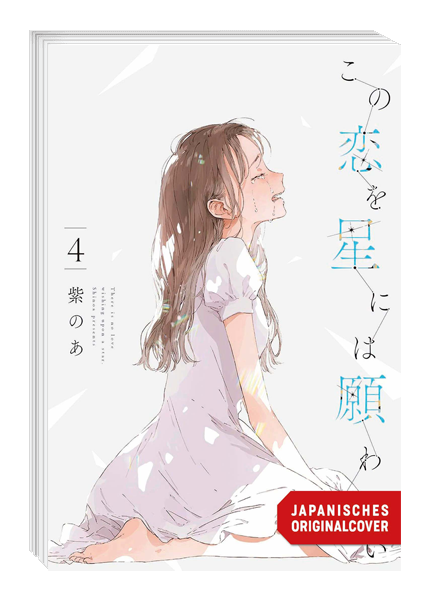 There Is No Love Wishing Upon a Star 04